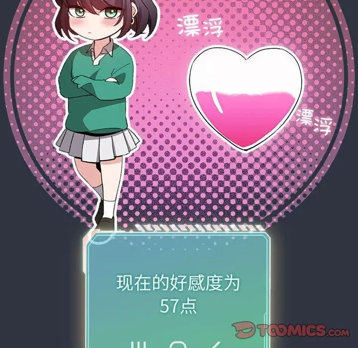 漫画《配角的生存任务》第12话第138张图