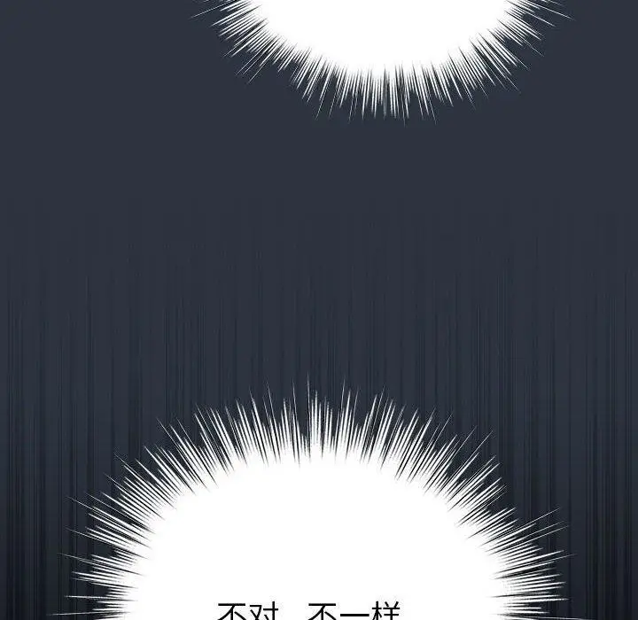 漫画《配角的生存任务》第12话第144张图