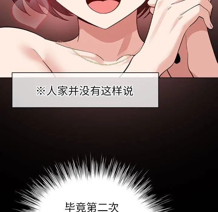 漫画《配角的生存任务》第12话第147张图