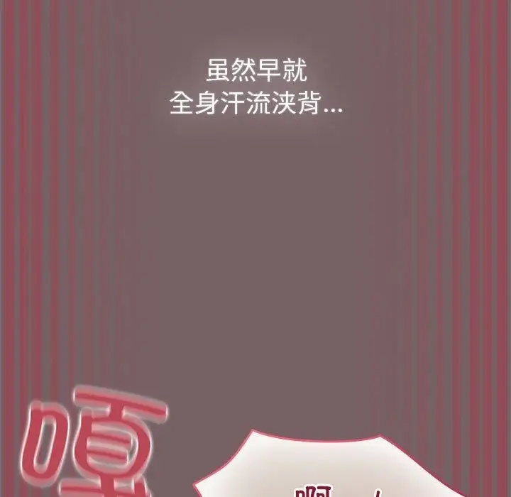 漫画《配角的生存任务》第12话第15张图