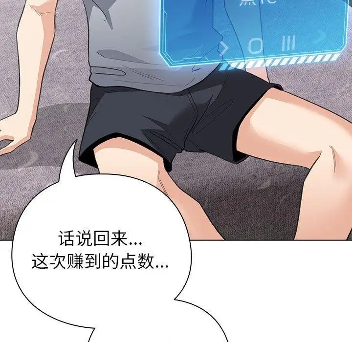 漫画《配角的生存任务》第12话第151张图
