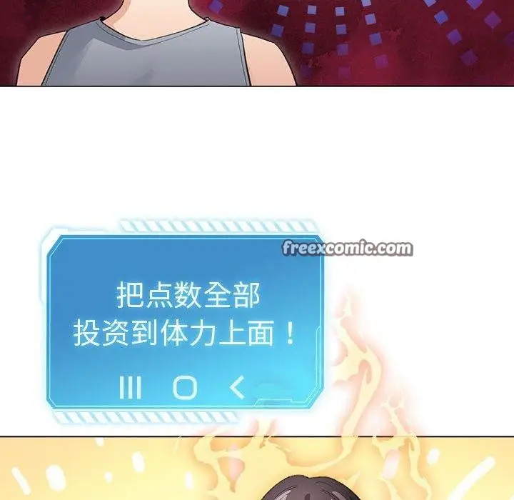 漫画《配角的生存任务》第12话第154张图