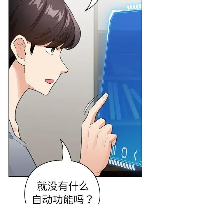 漫画《配角的生存任务》第12话第157张图