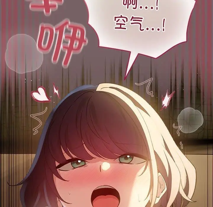 漫画《配角的生存任务》第12话第16张图
