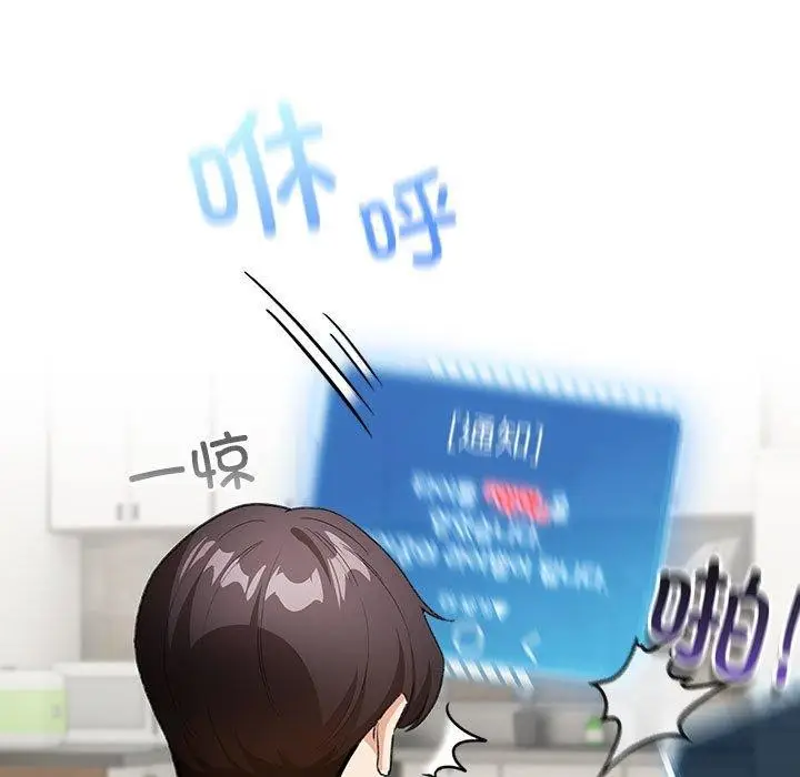 漫画《配角的生存任务》第12话第161张图