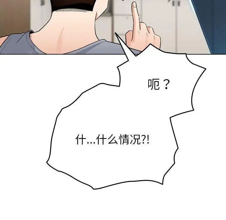 漫画《配角的生存任务》第12话第162张图