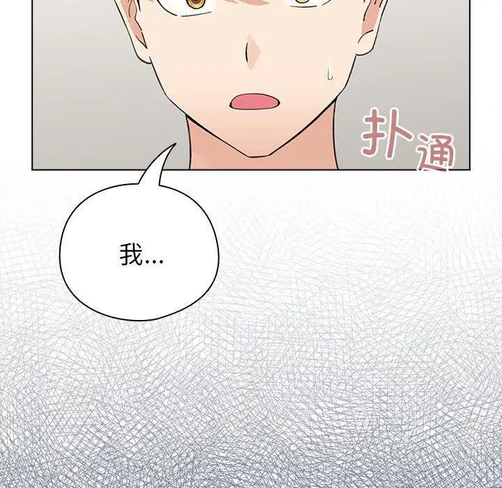 漫画《配角的生存任务》第12话第164张图