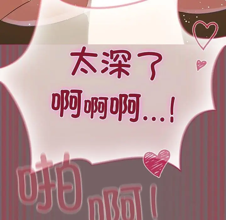 漫画《配角的生存任务》第12话第19张图