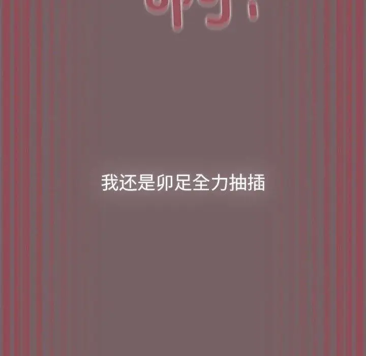 漫画《配角的生存任务》第12话第20张图
