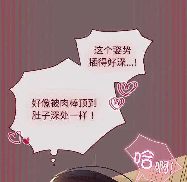 漫画《配角的生存任务》第12话第23张图