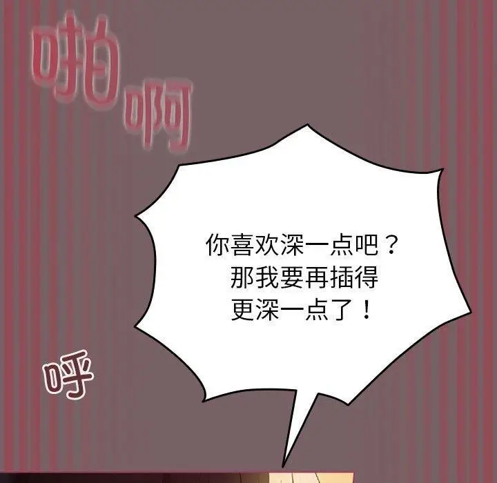 漫画《配角的生存任务》第12话第27张图