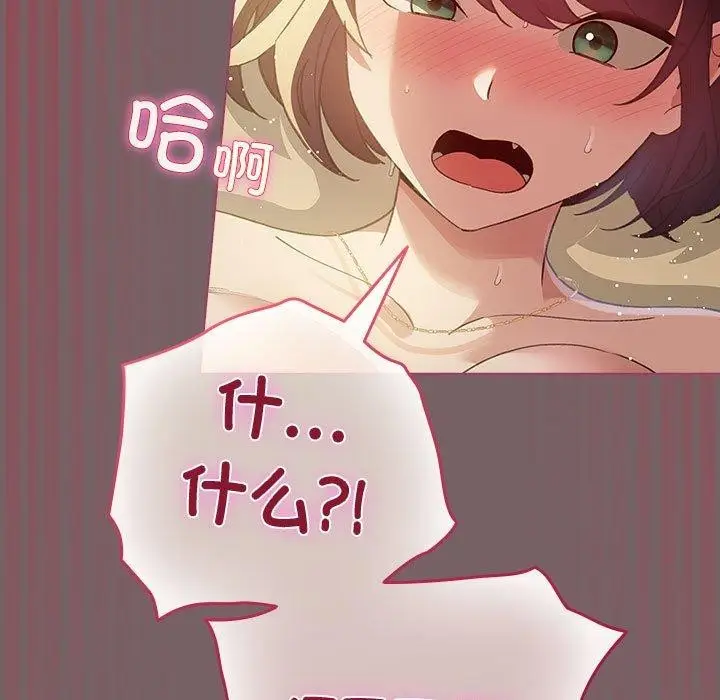漫画《配角的生存任务》第12话第29张图