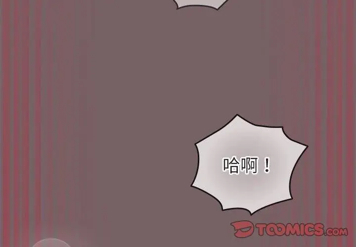 漫画《配角的生存任务》第12话第3张图