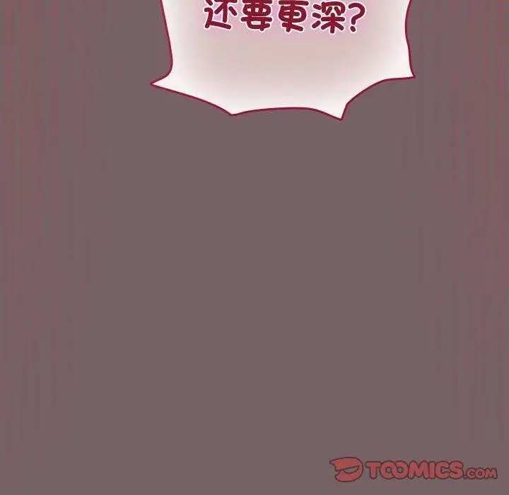 漫画《配角的生存任务》第12话第30张图