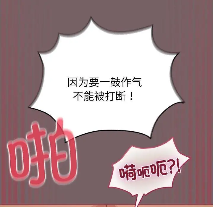 漫画《配角的生存任务》第12话第35张图