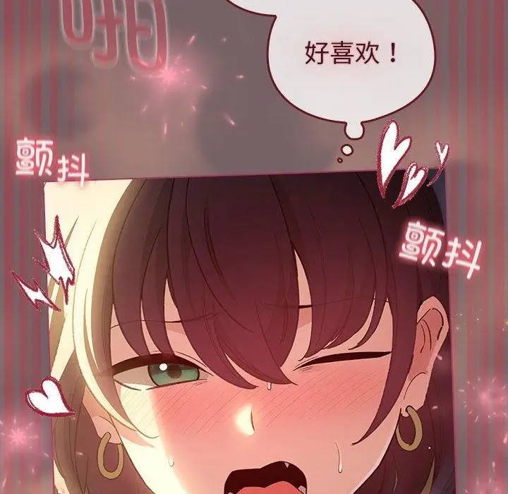 漫画《配角的生存任务》第12话第38张图
