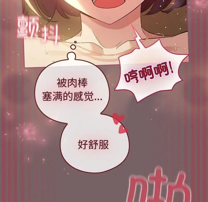 漫画《配角的生存任务》第12话第39张图