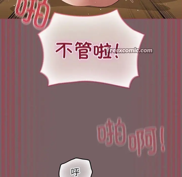 漫画《配角的生存任务》第12话第42张图
