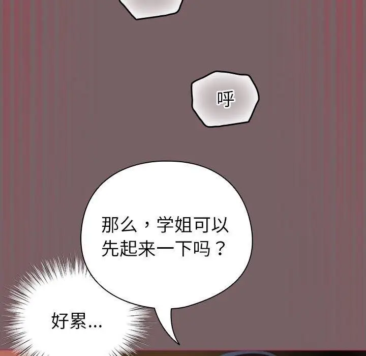 漫画《配角的生存任务》第12话第43张图