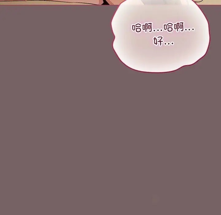 漫画《配角的生存任务》第12话第45张图