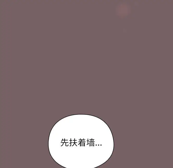 漫画《配角的生存任务》第12话第46张图