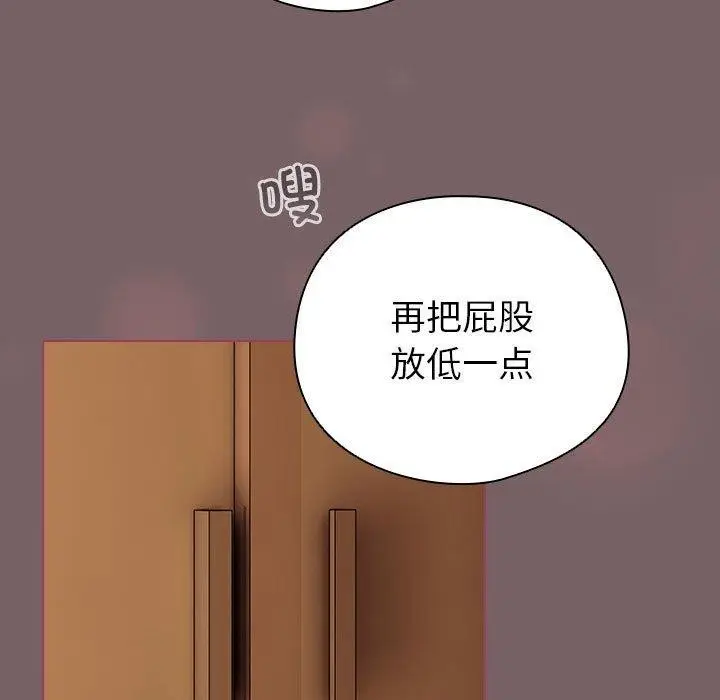 漫画《配角的生存任务》第12话第47张图