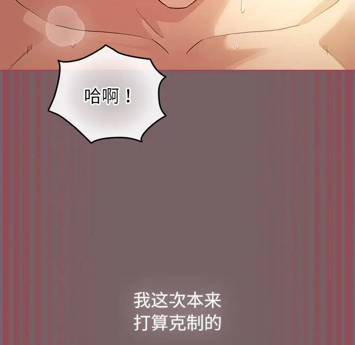 漫画《配角的生存任务》第12话第5张图