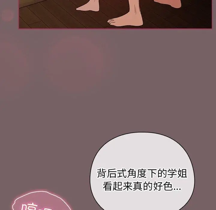 漫画《配角的生存任务》第12话第50张图