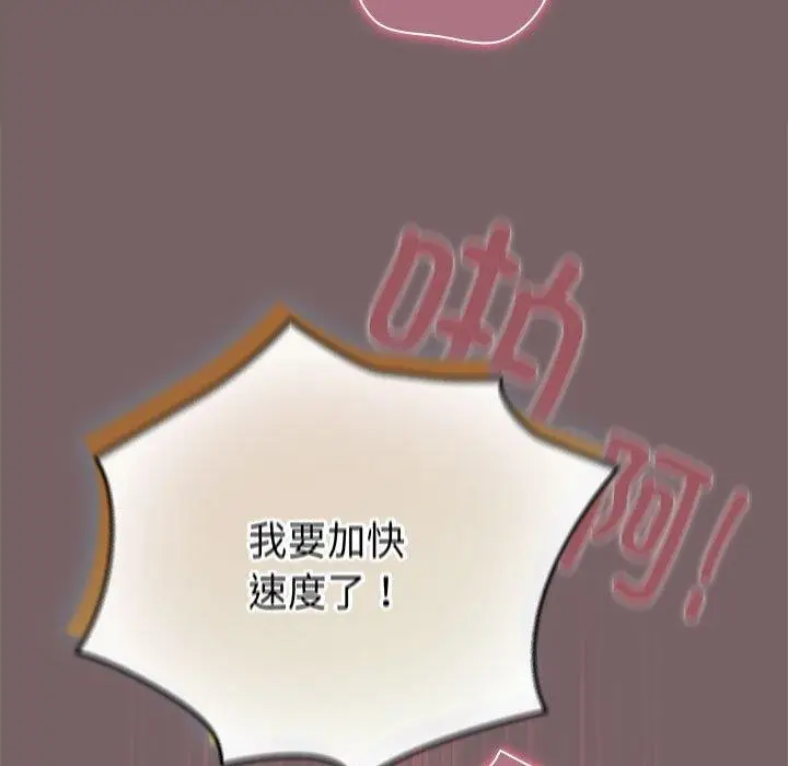 漫画《配角的生存任务》第12话第53张图