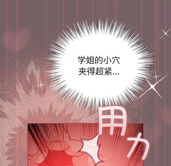 漫画《配角的生存任务》第12话第60张图