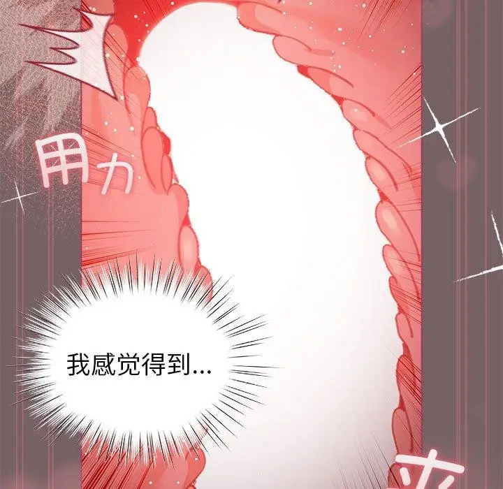 漫画《配角的生存任务》第12话第61张图