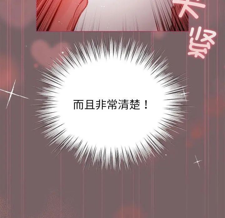 漫画《配角的生存任务》第12话第62张图