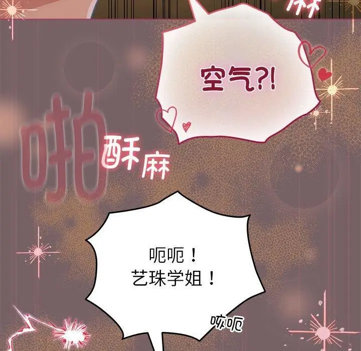 漫画《配角的生存任务》第12话第65张图