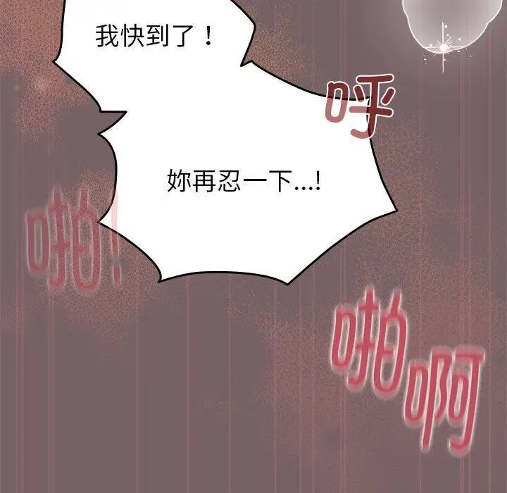 漫画《配角的生存任务》第12话第67张图