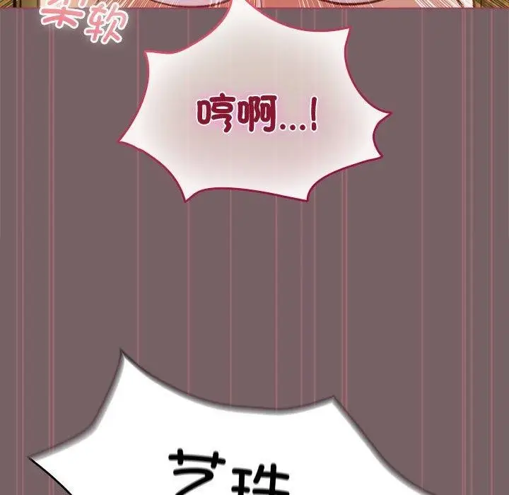 漫画《配角的生存任务》第12话第69张图