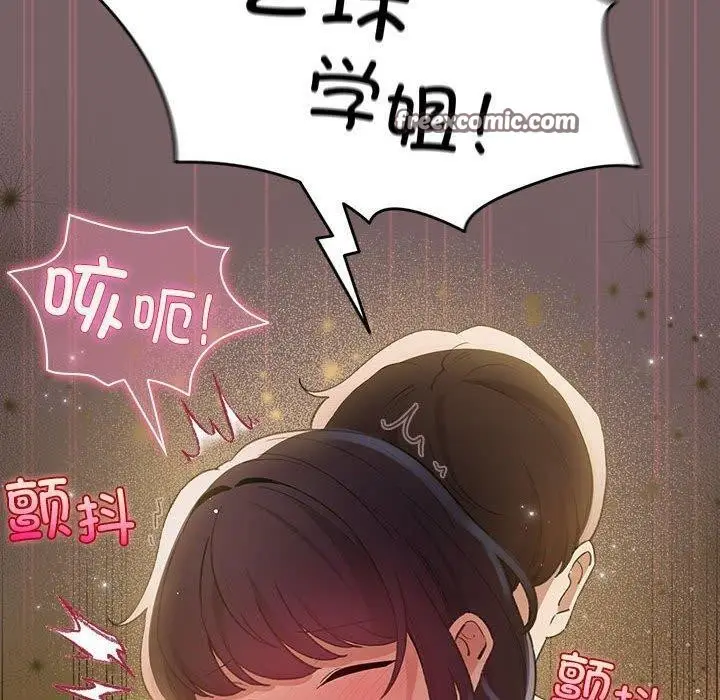 漫画《配角的生存任务》第12话第70张图