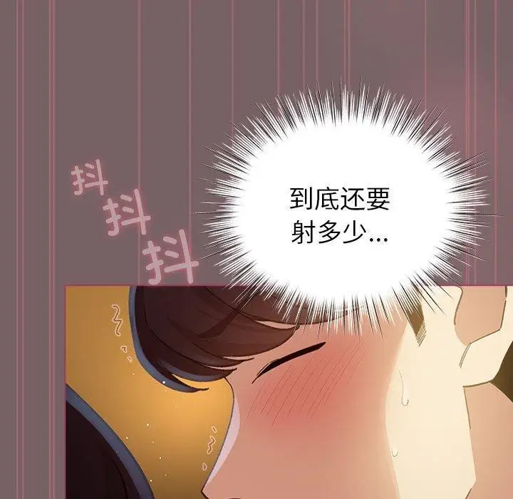 漫画《配角的生存任务》第12话第75张图