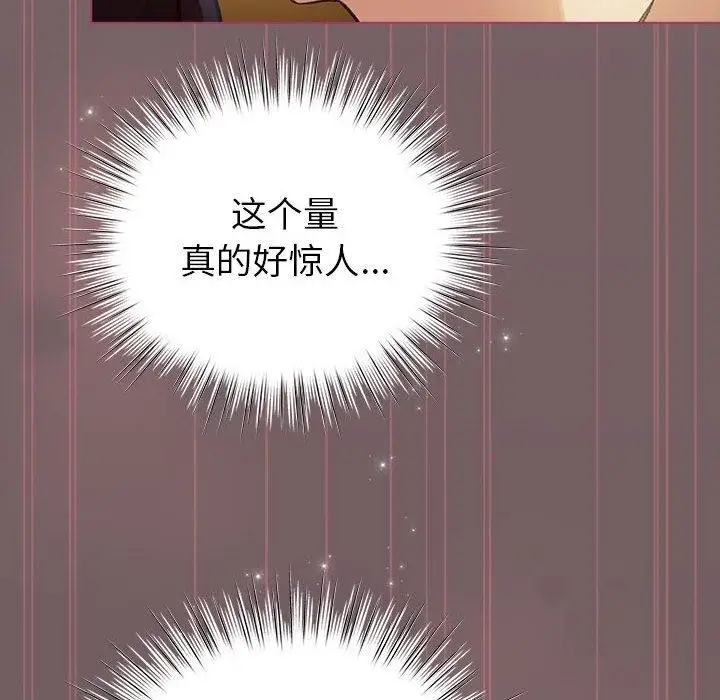 漫画《配角的生存任务》第12话第76张图