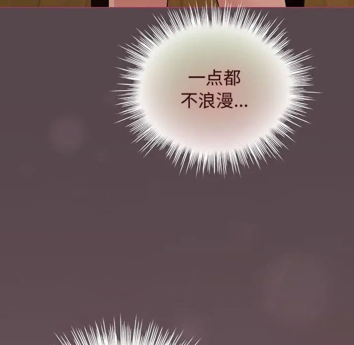 漫画《配角的生存任务》第12话第88张图