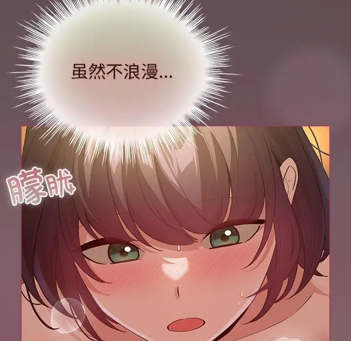 漫画《配角的生存任务》第12话第89张图
