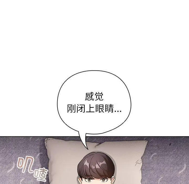 漫画《配角的生存任务》第12话第97张图