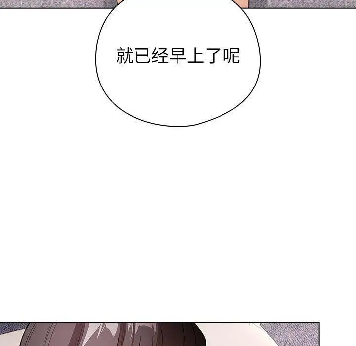 漫画《配角的生存任务》第12话第99张图