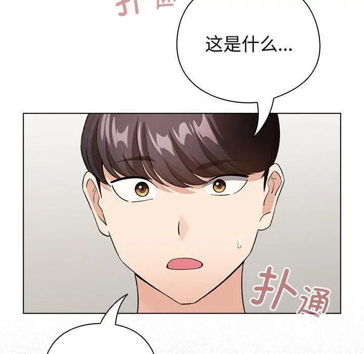 漫画《配角的生存任务》第13话第10张图