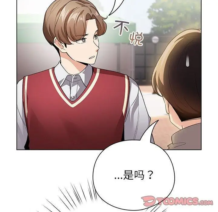 漫画《配角的生存任务》第13话第100张图