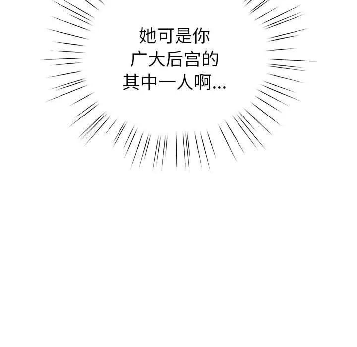 漫画《配角的生存任务》第13话第101张图