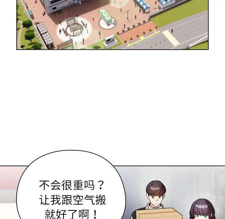 漫画《配角的生存任务》第13话第103张图