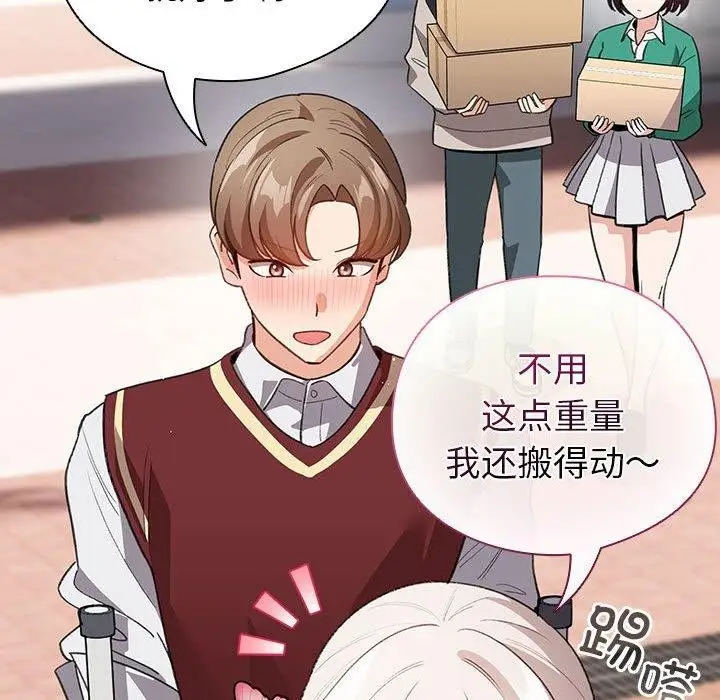 漫画《配角的生存任务》第13话第104张图