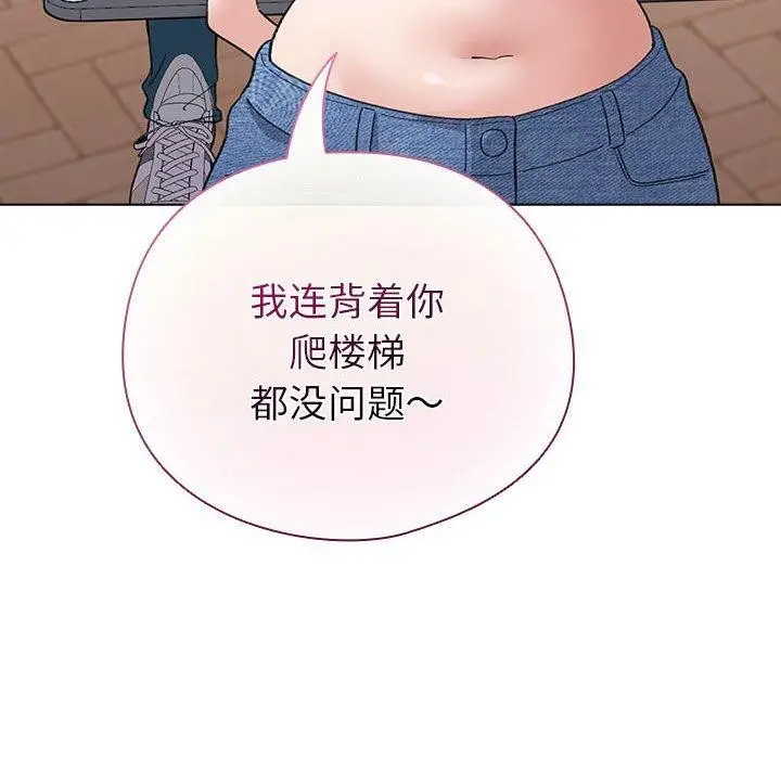 漫画《配角的生存任务》第13话第106张图
