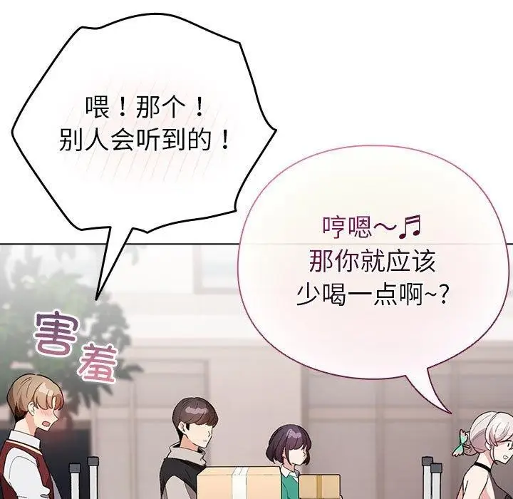 漫画《配角的生存任务》第13话第107张图