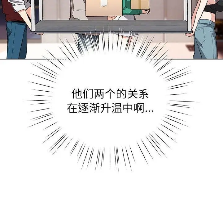 漫画《配角的生存任务》第13话第108张图